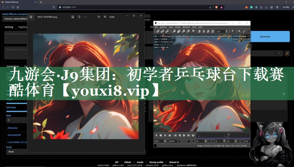 九游会·J9集团：初学者乒乓球台下载赛酷体育